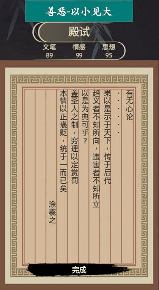 古代人生模拟器最新版_wishdown.com 古代人生模拟器最新版_wishdown.com