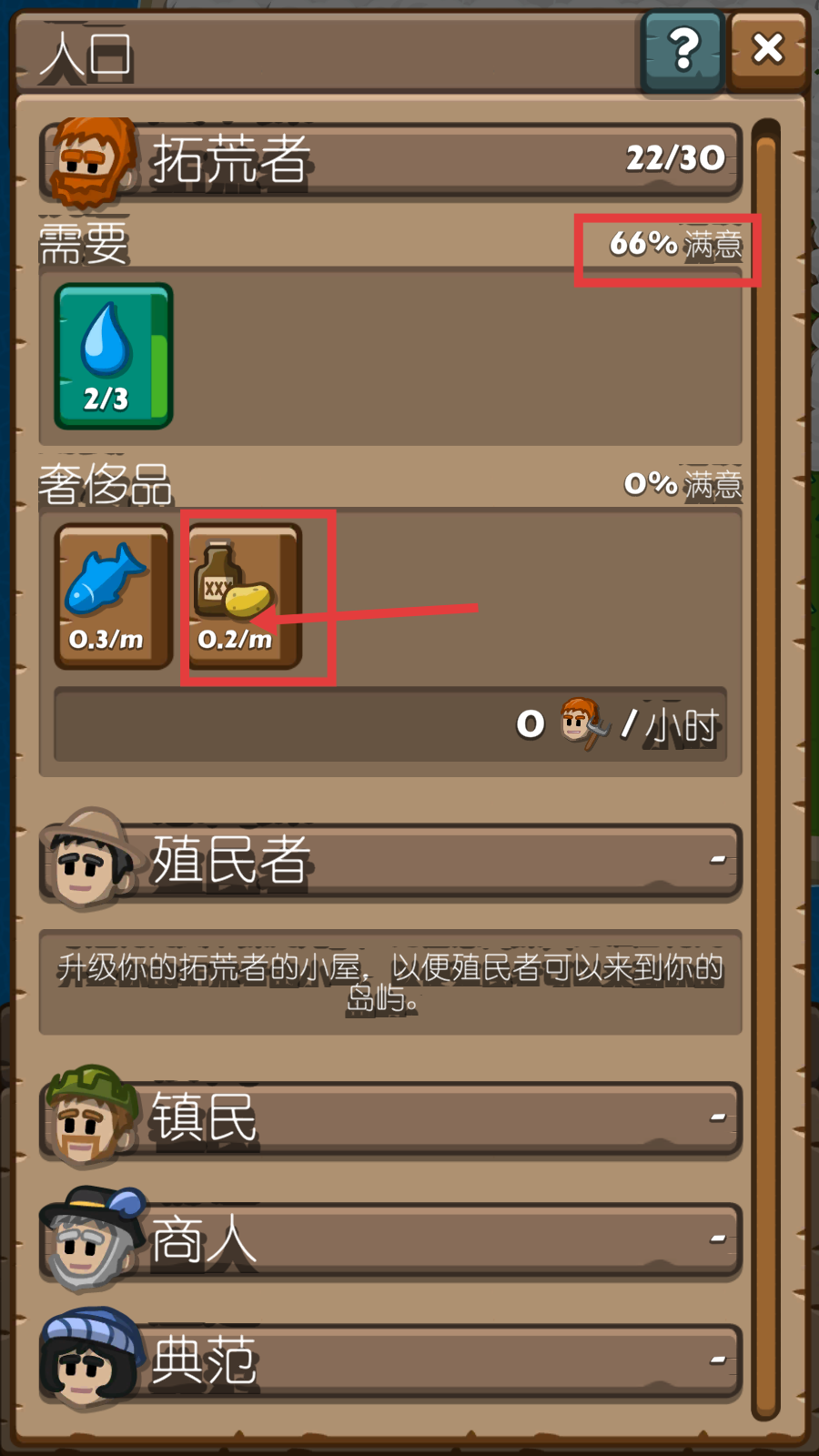 先锋典范中文最新版下载v1.0.117_wishdown.com 先锋典范中文最新版下载v1.0.117_wishdown.com