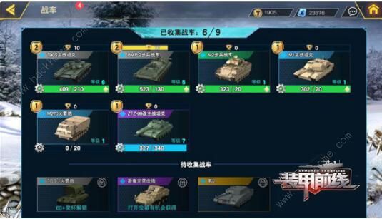 装甲前线官服_wishdown.com 装甲前线官服_wishdown.com