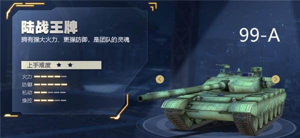 装甲前线官服_wishdown.com 装甲前线官服_wishdown.com