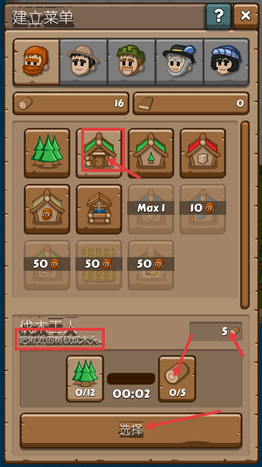 先锋典范游戏下载v1.0.117_wishdown.com 先锋典范游戏下载v1.0.117_wishdown.com