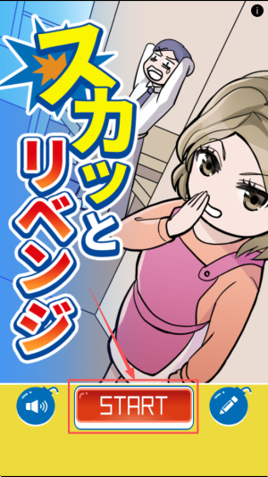 舒畅复仇2025最新版下载v1.0.0_wishdown.com 舒畅复仇2025最新版下载v1.0.0_wishdown.com