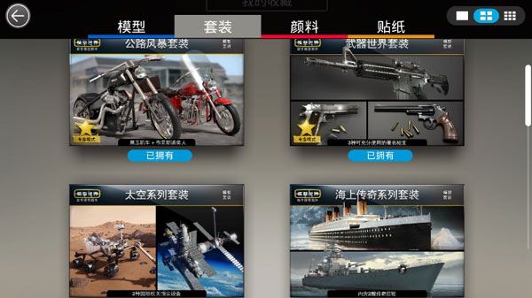 模型世界_wishdown.com 模型世界_wishdown.com