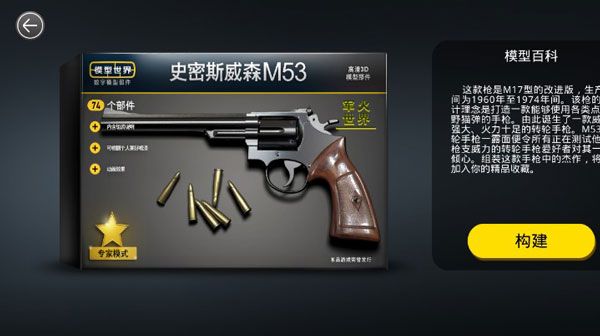 模型世界_wishdown.com 模型世界_wishdown.com