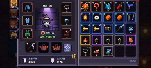 我的勇者最新版_wishdown.com 我的勇者最新版_wishdown.com