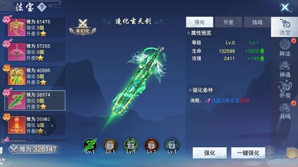 云海寻仙记手游_wishdown.com 云海寻仙记手游_wishdown.com