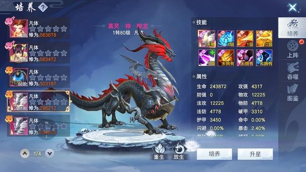 云海寻仙记手游_wishdown.com 云海寻仙记手游_wishdown.com