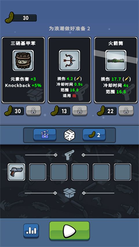 泡菜皮特手游 Pickle Pete_wishdown.com 泡菜皮特手游 Pickle Pete_wishdown.com