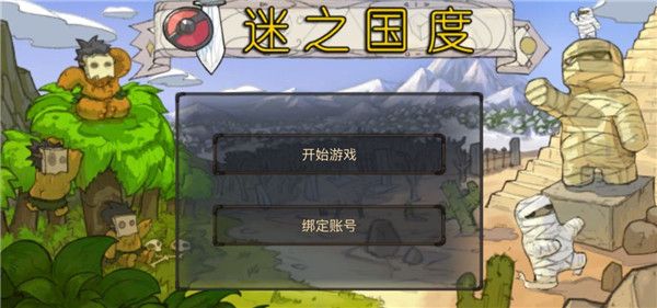 迷之国度官方正版_wishdown.com 迷之国度官方正版_wishdown.com