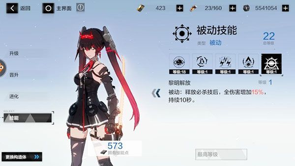 战双帕弥什最新版_wishdown.com 战双帕弥什最新版_wishdown.com