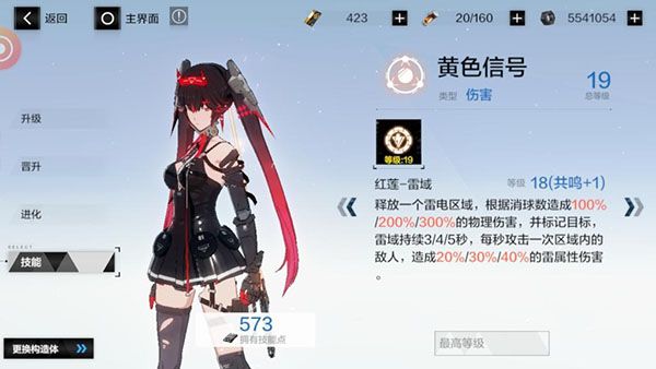 战双帕弥什最新版_wishdown.com 战双帕弥什最新版_wishdown.com