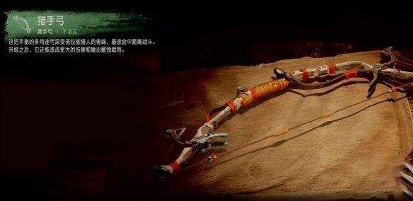 地平线西之绝境手游_wishdown.com 地平线西之绝境手游_wishdown.com