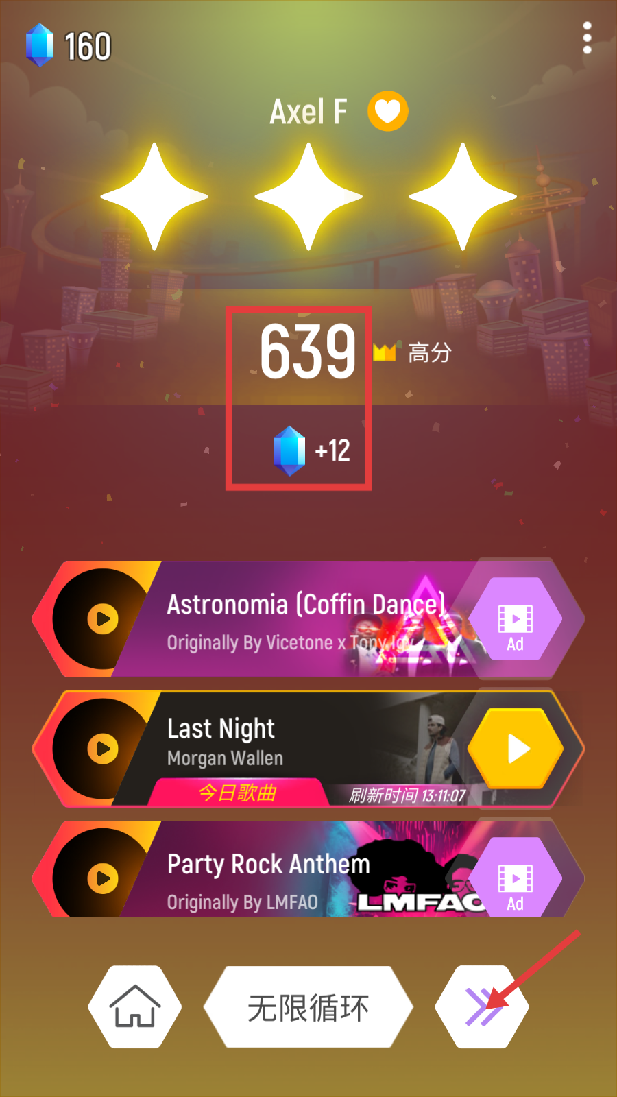 节奏弹球中文最新版下载v7.14.6_wishdown.com 节奏弹球中文最新版下载v7.14.6_wishdown.com