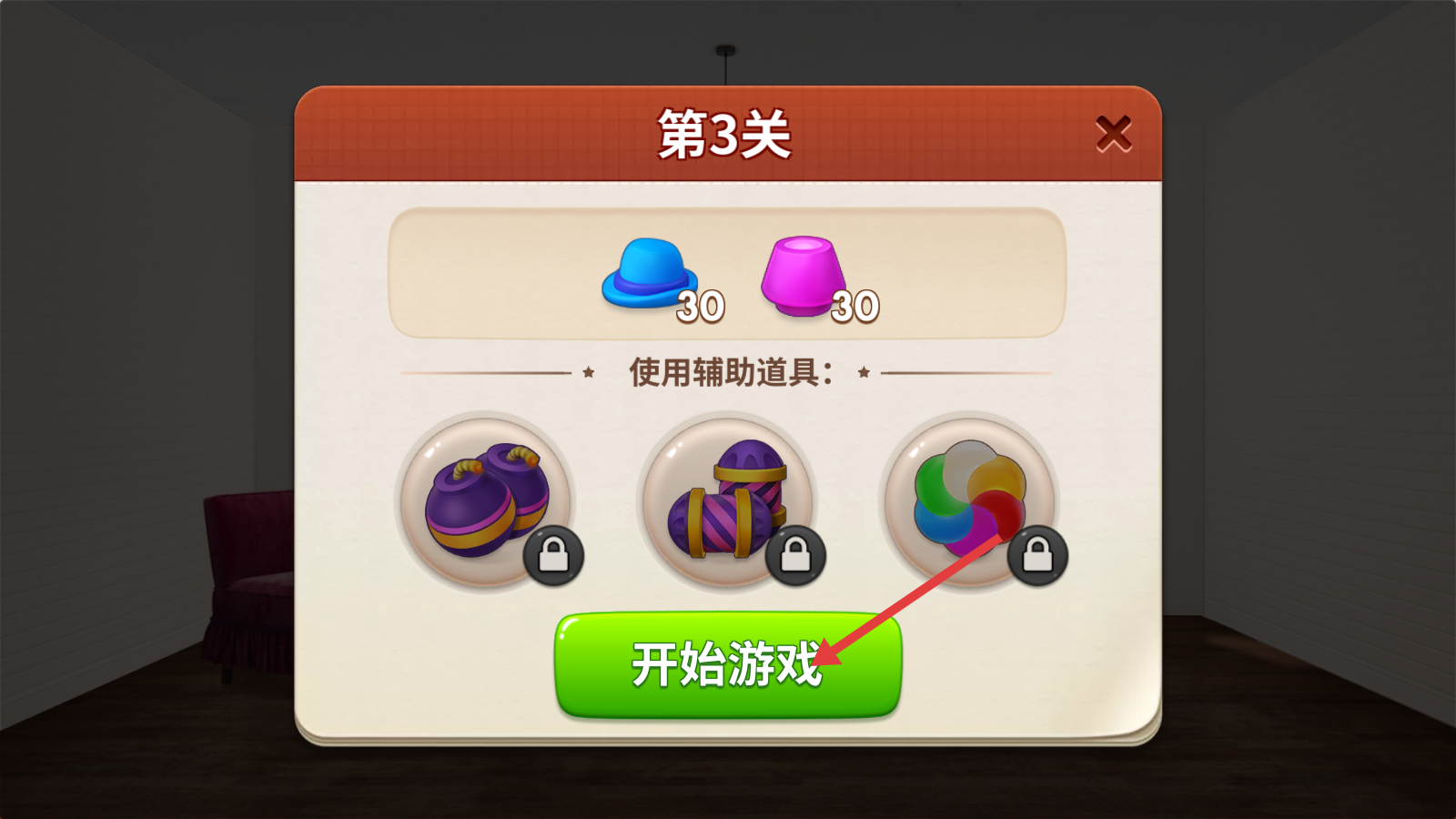 我的小家游戏下载v1.0.708_wishdown.com 我的小家游戏下载v1.0.708_wishdown.com