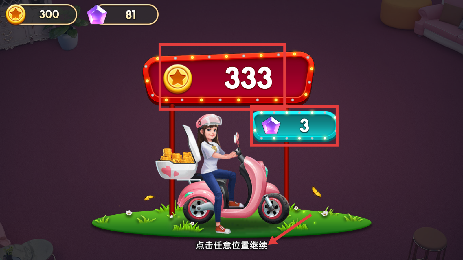 我的小家游戏下载v1.0.708_wishdown.com 我的小家游戏下载v1.0.708_wishdown.com