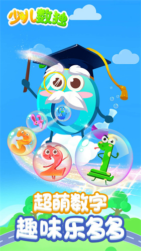 儿童数独安卓最新版下载v1.0.1_wishdown.com 儿童数独安卓最新版下载v1.0.1_wishdown.com