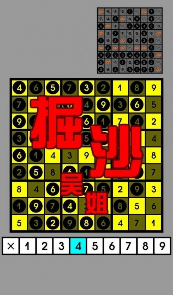 万宁数独安卓版下载v1.0.0_wishdown.com 万宁数独安卓版下载v1.0.0_wishdown.com