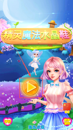 仙魔水晶鞋2025最新版下载v8.0.4_wishdown.com 仙魔水晶鞋2025最新版下载v8.0.4_wishdown.com