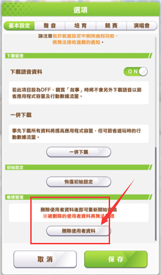 闪耀优俊少女国服版安卓免费下载v1.20.8_wishdown.com 闪耀优俊少女国服版安卓免费下载v1.20.8_wishdown.com
