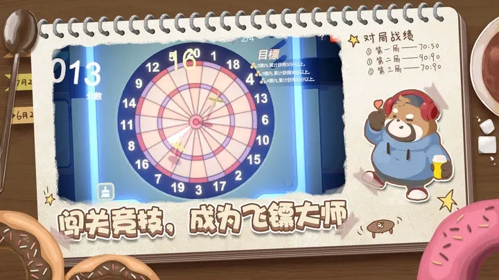 熊猫咖啡屋最新安卓免费下载v1.0.0_wishdown.com 熊猫咖啡屋最新安卓免费下载v1.0.0_wishdown.com