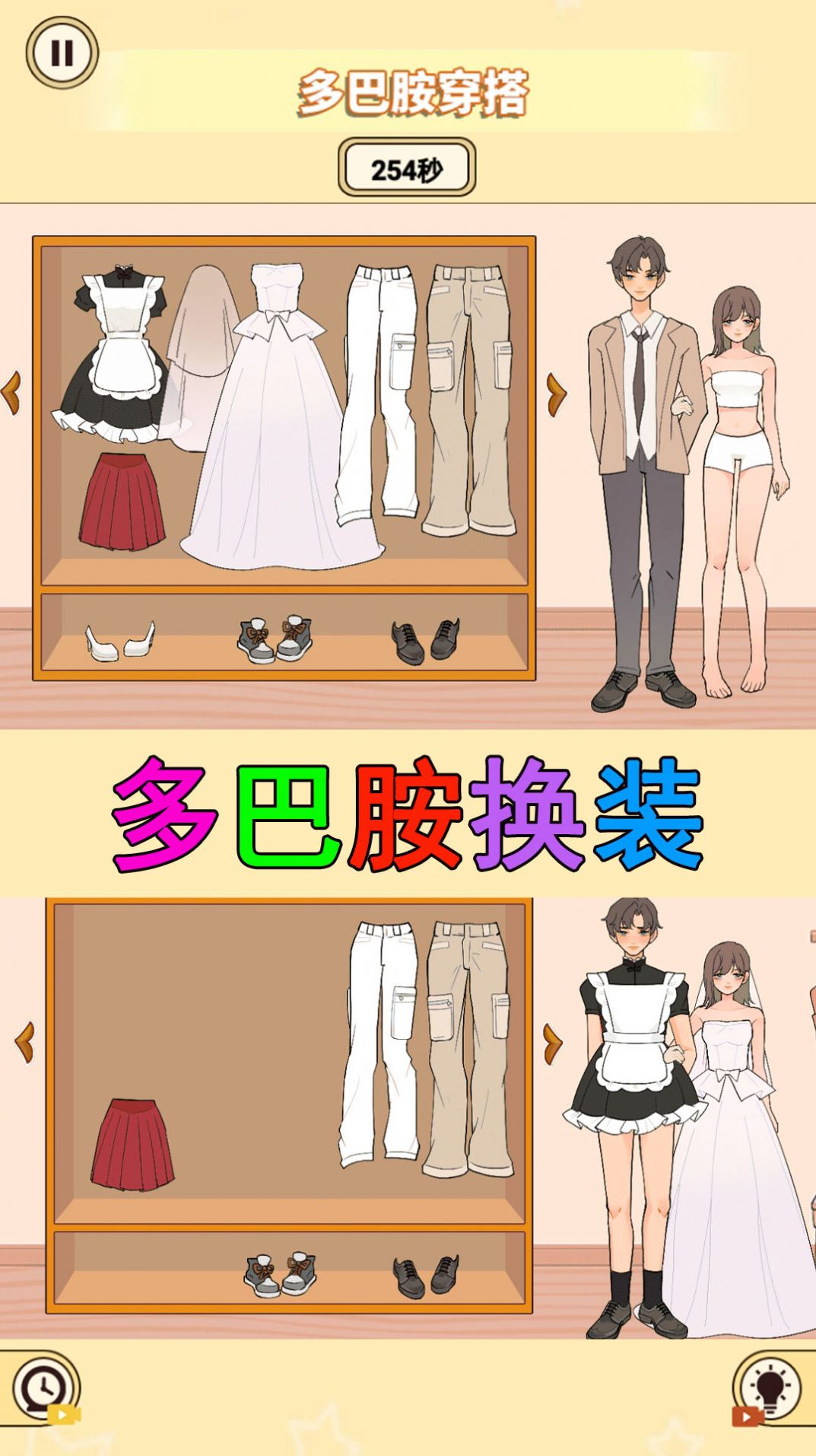 装扮收纳大师安卓版最新下载v1.0_wishdown.com 装扮收纳大师安卓版最新下载v1.0_wishdown.com