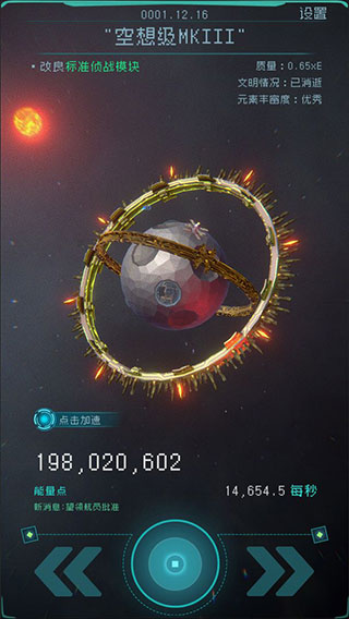 逐光启航无等待时间版最新安卓免费下载v1.2.32_wishdown.com 逐光启航无等待时间版最新安卓免费下载v1.2.32_wishdown.com