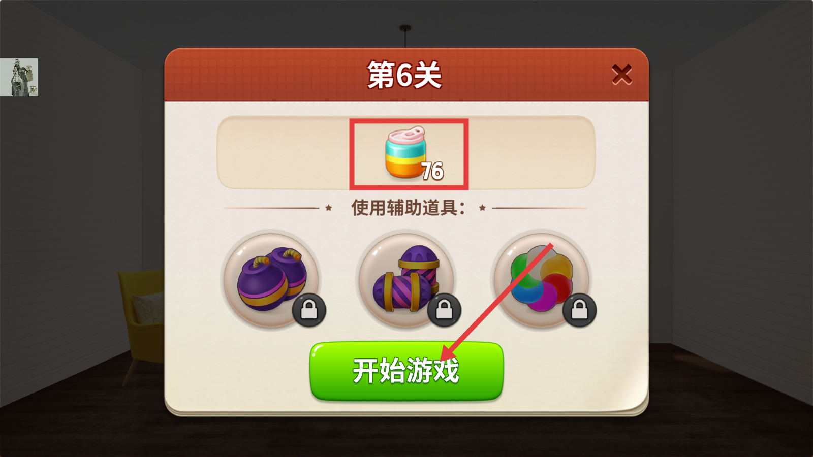 我的小家999999钻石999999金币下载v1.0.696_wishdown.com 我的小家999999钻石999999金币下载v1.0.696_wishdown.com