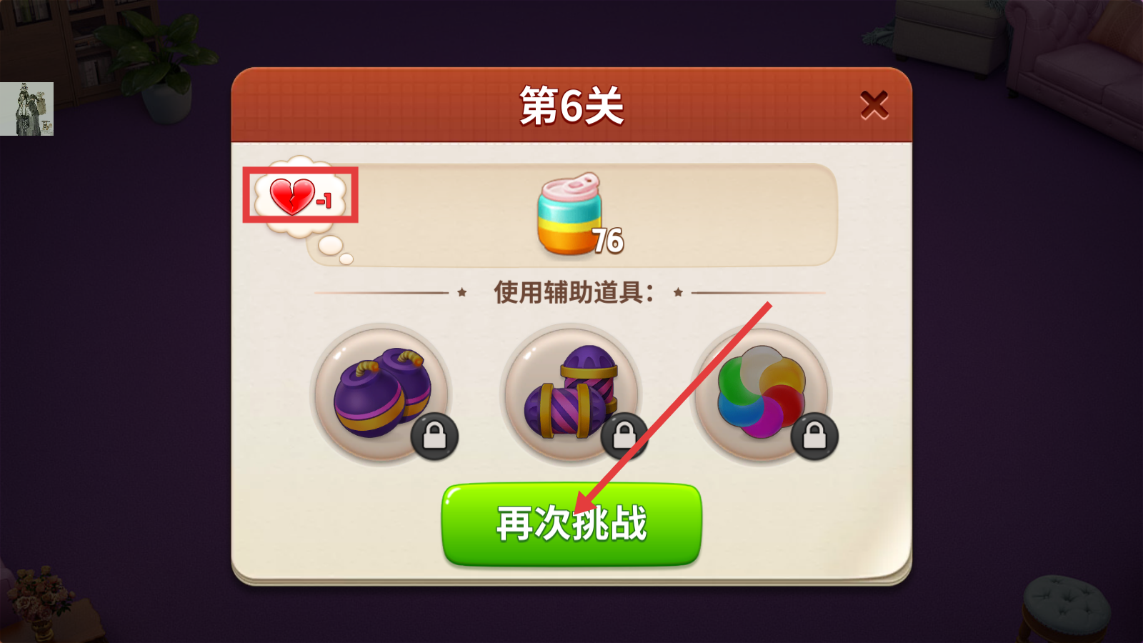 我的小家999999钻石999999金币下载v1.0.696_wishdown.com 我的小家999999钻石999999金币下载v1.0.696_wishdown.com