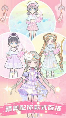 公主时尚美妆安卓版做下载v1.0_wishdown.com 公主时尚美妆安卓版做下载v1.0_wishdown.com