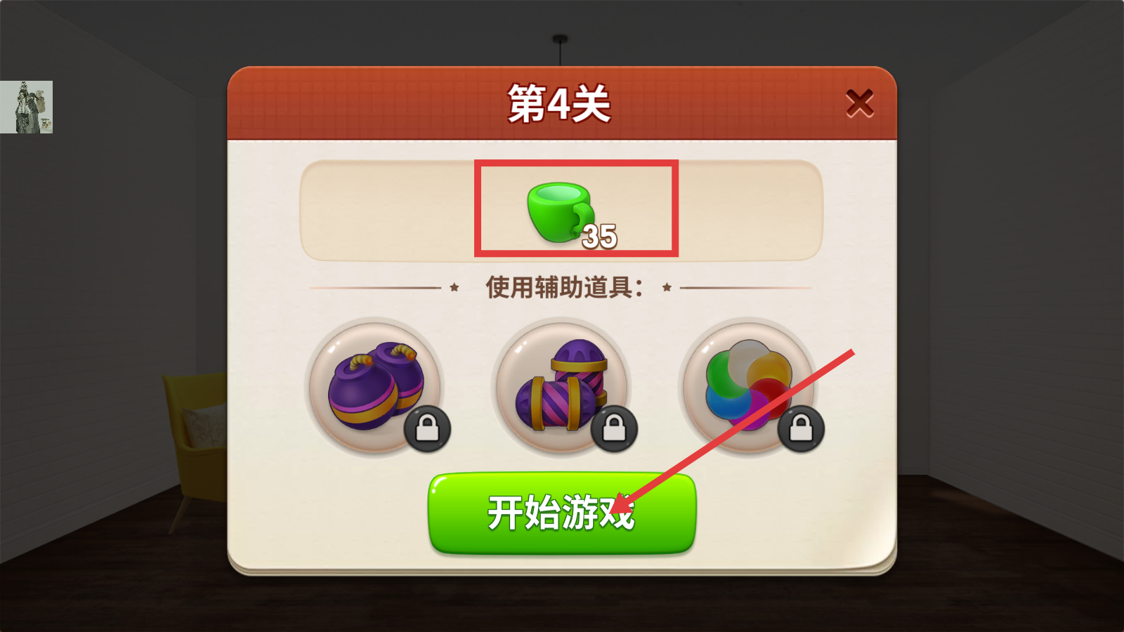 我的小家内置作弊菜单下载v1.0.696_wishdown.com 我的小家内置作弊菜单下载v1.0.696_wishdown.com