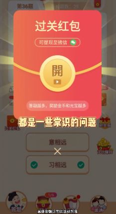 冲顶答题王安卓最新版下载v3.4.0_wishdown.com 冲顶答题王安卓最新版下载v3.4.0_wishdown.com