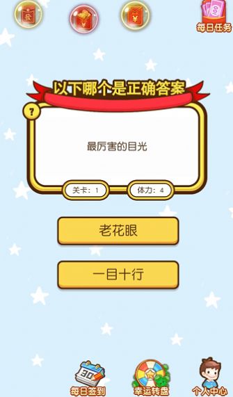 进击的答题最新版下载v1.0.36_wishdown.com 进击的答题最新版下载v1.0.36_wishdown.com