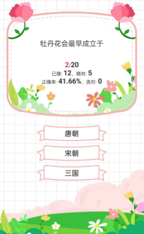 鲜花问答安卓免费下载v1.0.13_wishdown.com 鲜花问答安卓免费下载v1.0.13_wishdown.com