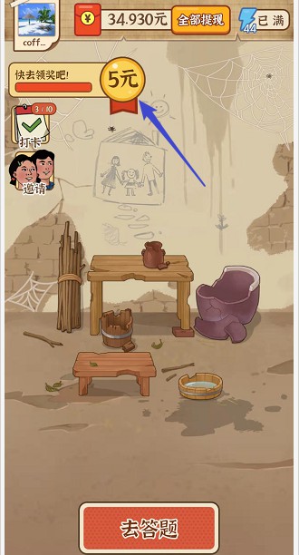 我就要答题安卓最新版下载v18.0.2.9_wishdown.com 我就要答题安卓最新版下载v18.0.2.9_wishdown.com