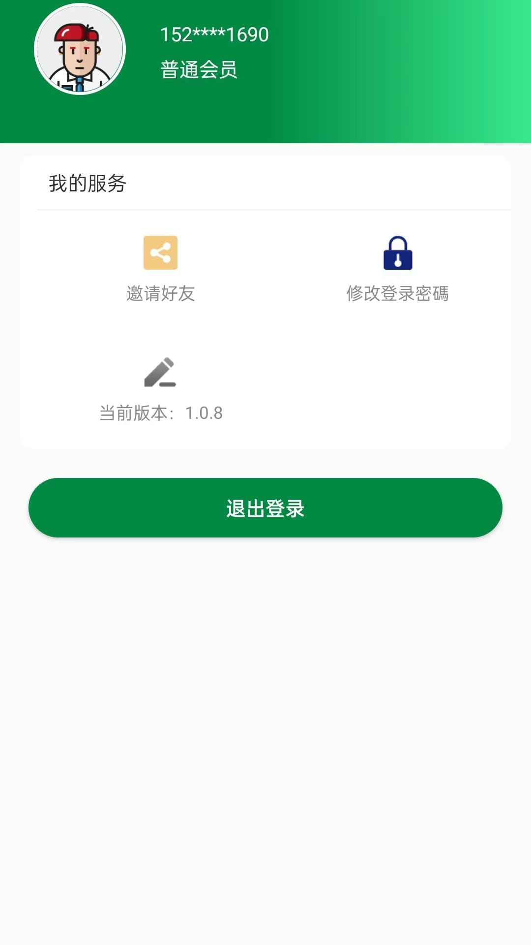 小树问答(休闲答题)安卓免费下载v1.0.8_wishdown.com 小树问答(休闲答题)安卓免费下载v1.0.8_wishdown.com