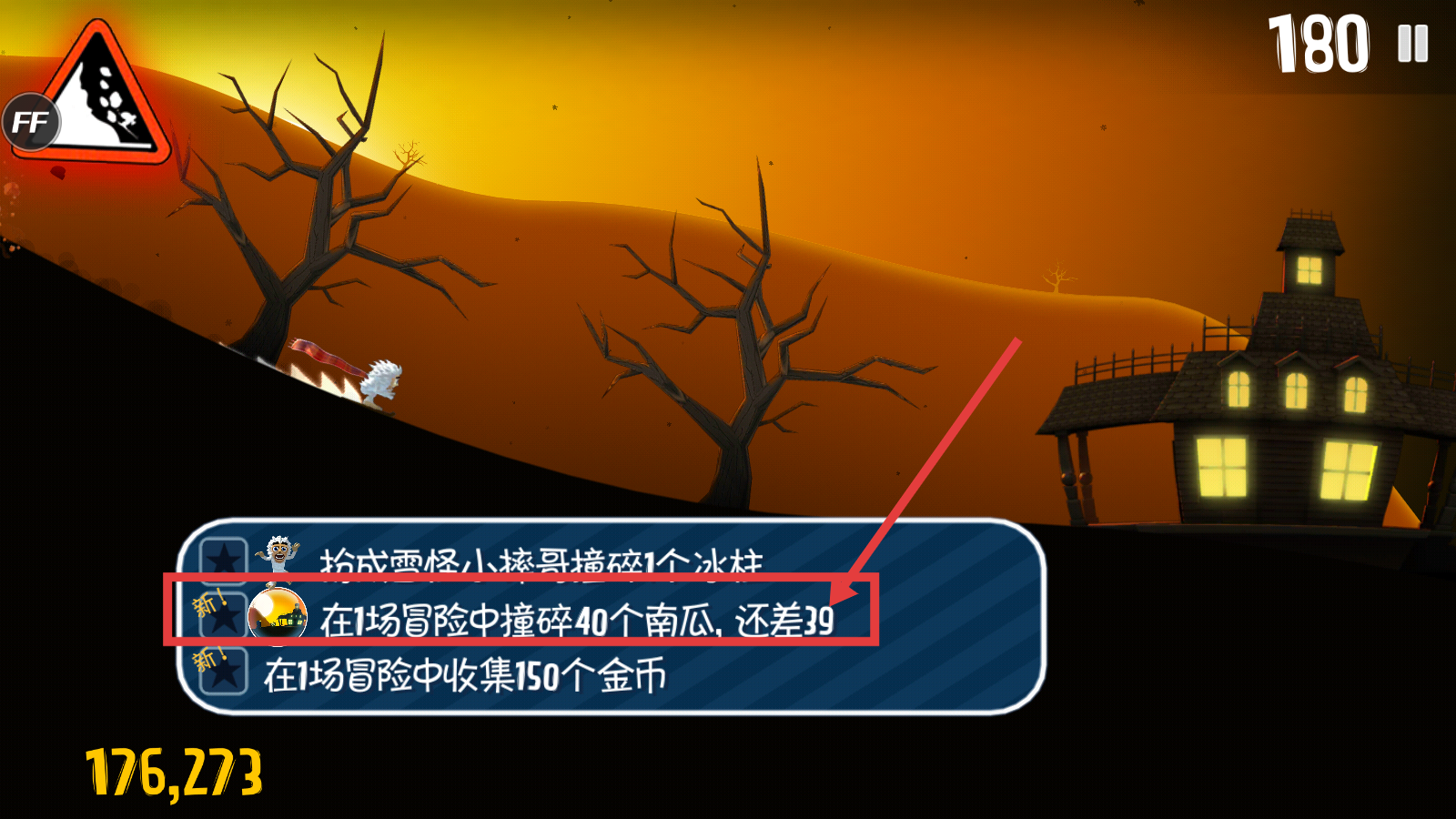 滑雪大冒险内置修改器下载v2.3.8_wishdown.com 滑雪大冒险内置修改器下载v2.3.8_wishdown.com