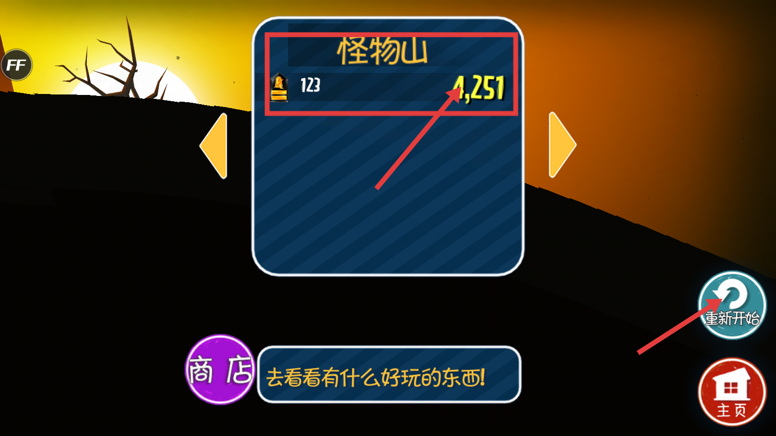 滑雪大冒险内置修改器下载v2.3.8_wishdown.com 滑雪大冒险内置修改器下载v2.3.8_wishdown.com
