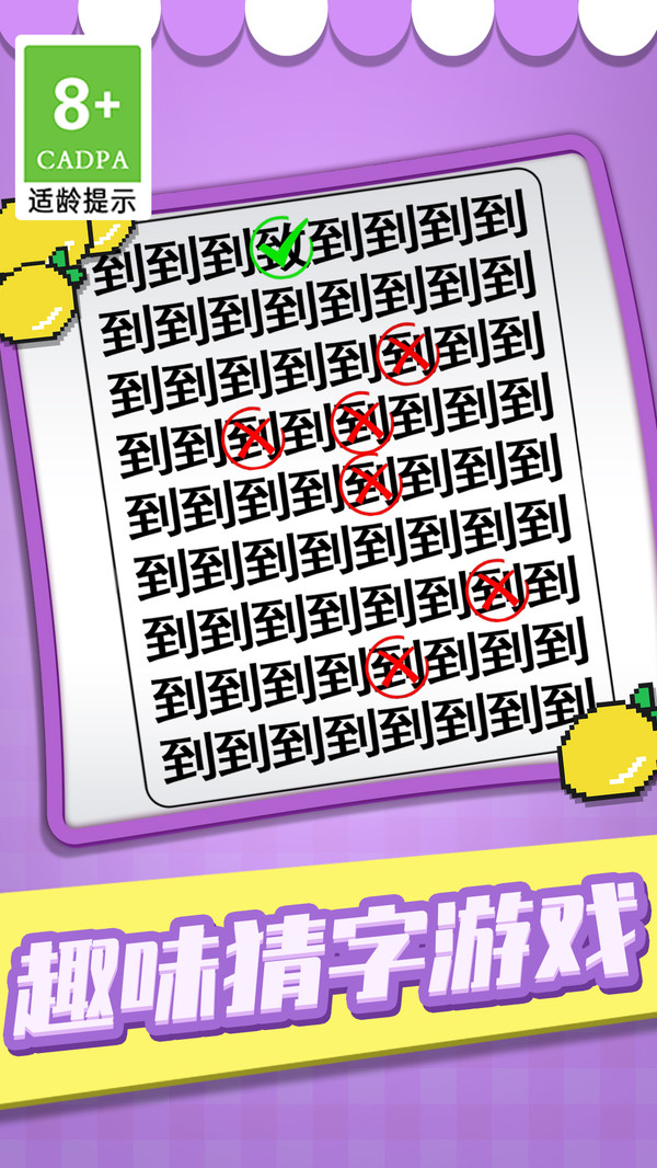 猜字当首富安卓免费下载v1.0.1_wishdown.com 猜字当首富安卓免费下载v1.0.1_wishdown.com