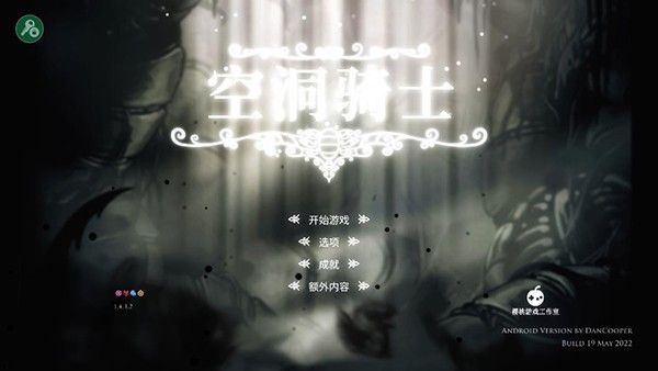 空洞骑士手游正版_wishdown.com 空洞骑士手游正版_wishdown.com