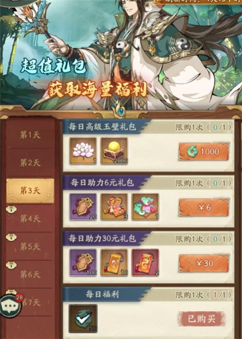 群英风华录福利版_wishdown.com 群英风华录福利版_wishdown.com