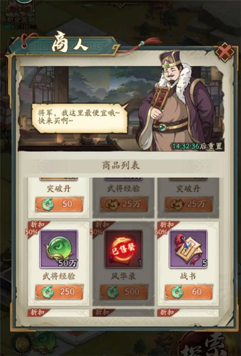 群英风华录福利版_wishdown.com 群英风华录福利版_wishdown.com