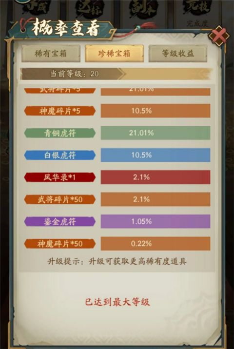 群英风华录福利版_wishdown.com 群英风华录福利版_wishdown.com