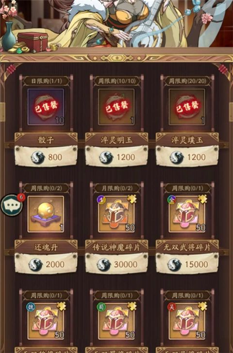 群英风华录福利版_wishdown.com 群英风华录福利版_wishdown.com