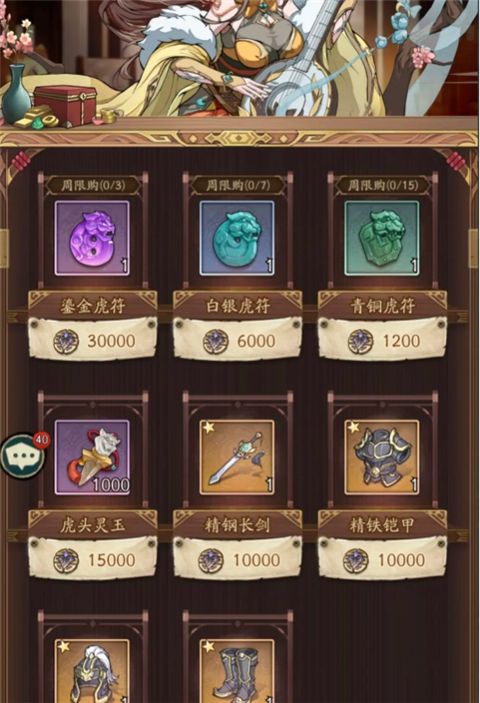 群英风华录福利版_wishdown.com 群英风华录福利版_wishdown.com