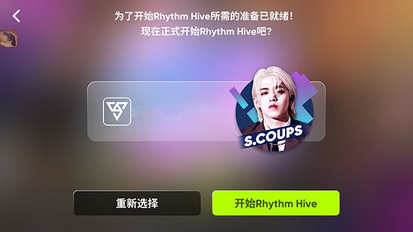 RhythmHive 2024版_wishdown.com RhythmHive 2024版_wishdown.com