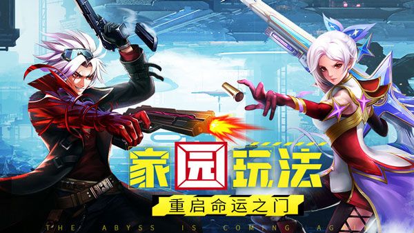 异界深渊觉醒官方版_wishdown.com 异界深渊觉醒官方版_wishdown.com