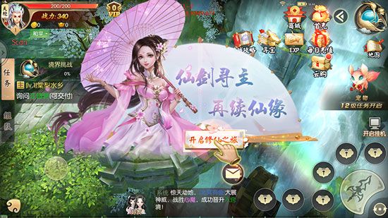 王者修仙最新版_wishdown.com 王者修仙最新版_wishdown.com