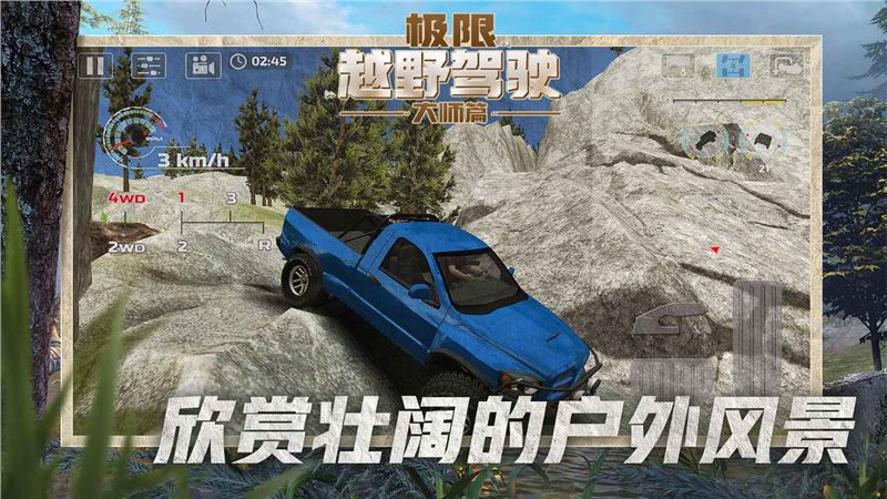 极限越野驾驶大师篇中文版安卓免费下载v1.1.0_wishdown.com 极限越野驾驶大师篇中文版安卓免费下载v1.1.0_wishdown.com