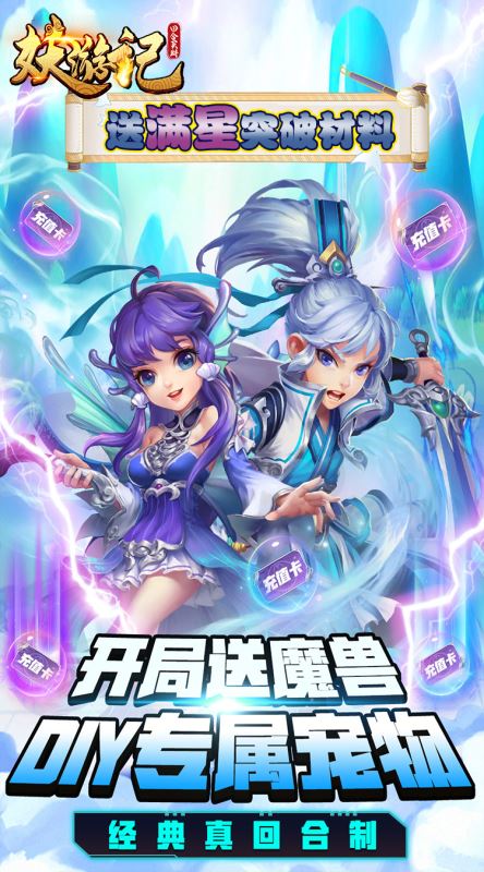 妖游记手游最新版_wishdown.com 妖游记手游最新版_wishdown.com