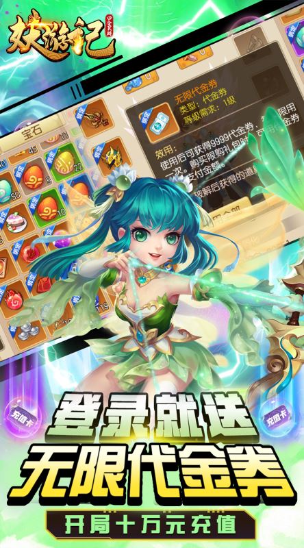 妖游记手游最新版_wishdown.com 妖游记手游最新版_wishdown.com